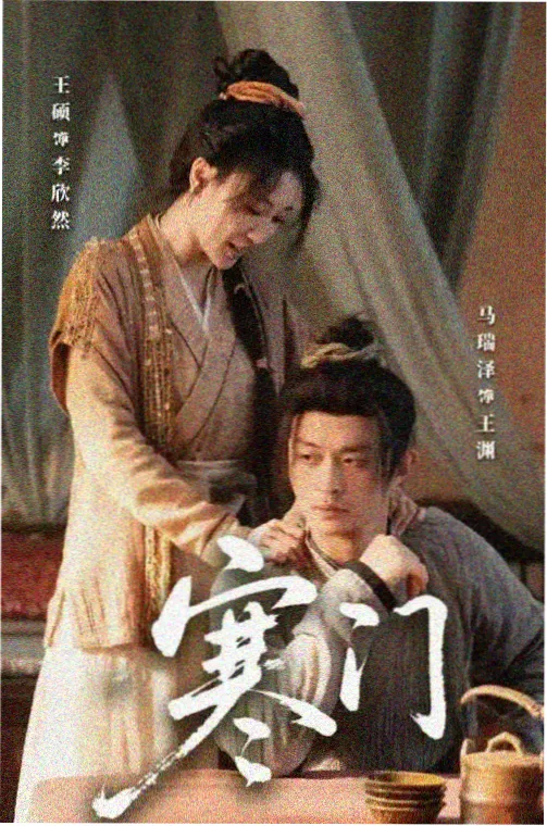 戴沐白 史莱克七怪人物图